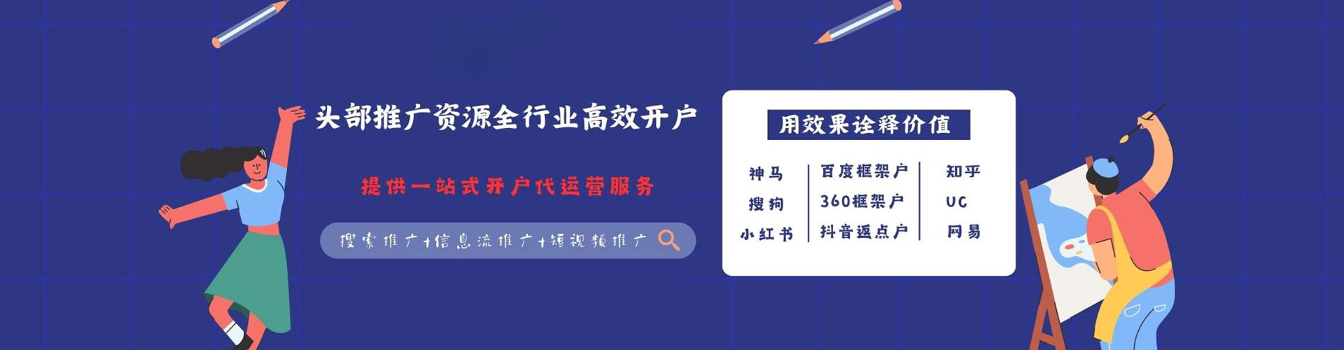 钱塘信息流广告